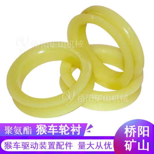 架空索道乘人装置猴车托轮衬套 280x220x50聚氨酯猴车轮衬