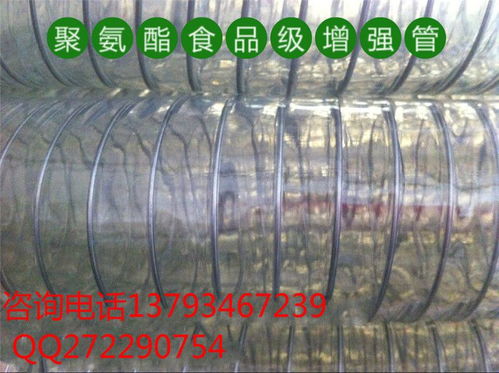 pu食品级304不锈钢丝透明塑料软管,聚氨酯耐高温输送平滑管