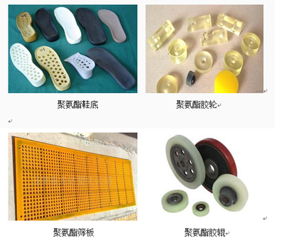 聚氨酯简介--中国科学院