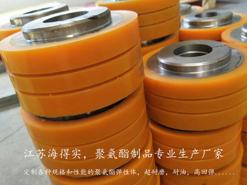 耐磨聚氨酯产品,海得实应用于pu包胶,聚氨酯板棒,聚氨酯垫块,聚氨酯缓冲件